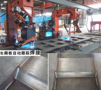 車廂板自動(dòng)跟蹤焊接機(jī)怎么樣?焊接效果+案例分享