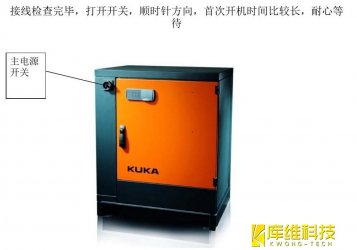 庫卡工業(yè)機器人KRC4控制系統(tǒng)中什么叫傳送項目